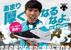 DESCENTE ランニングシューズ「GENTEN」キャンペーンコピー|コトバド 実績紹介