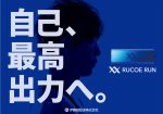 RUCOE RUN